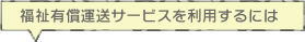 介護保険サービスを利用するには